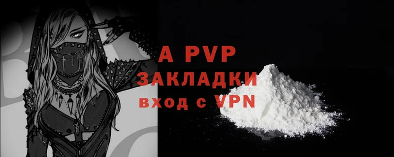 APVP крисы CK Ишим