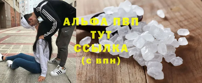 Alfa_PVP Crystall  Ишим 