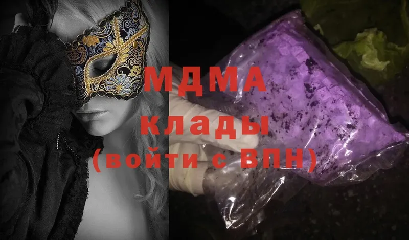 MDMA crystal  Ишим 